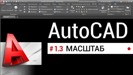 AutoCAD и 3Д-визуализация в ЦМИТ Я уникум для детей
